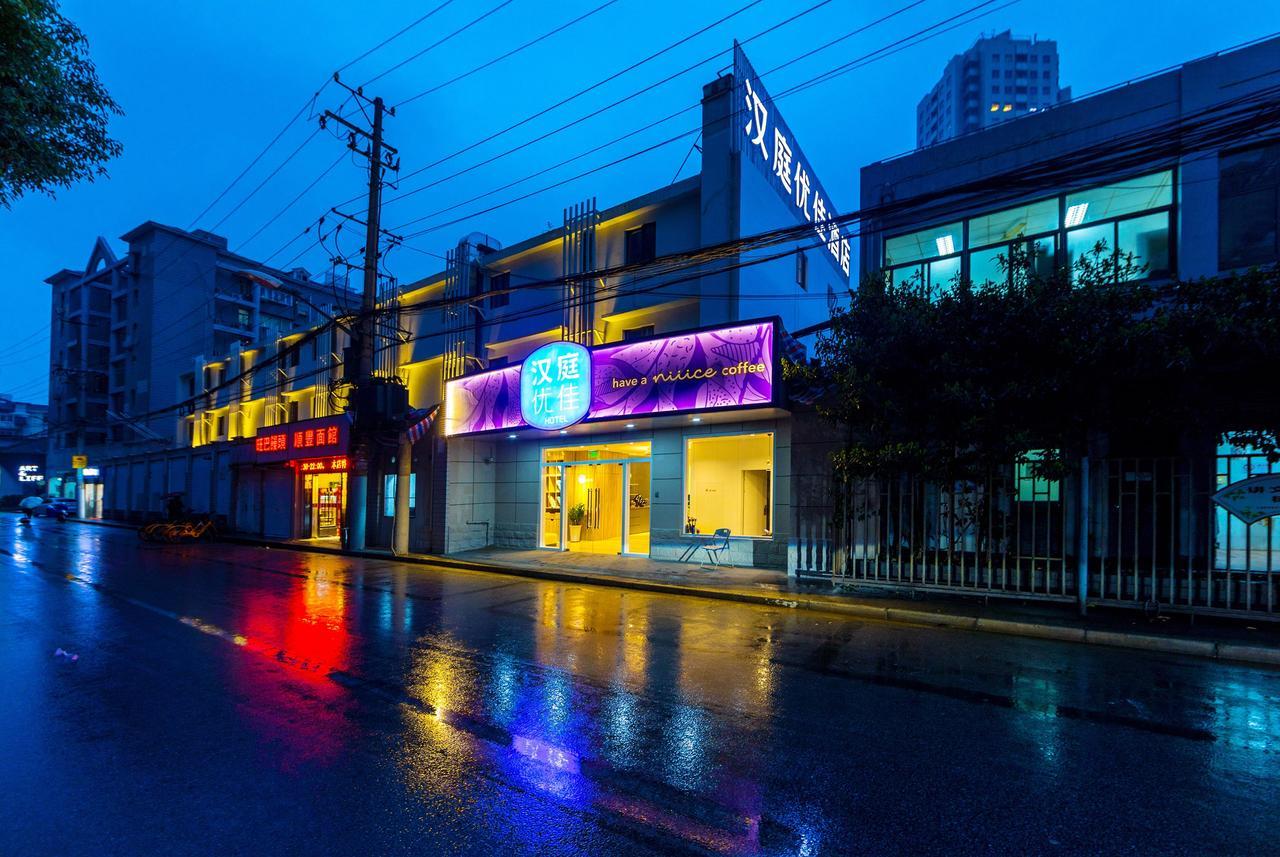 한팅 프리미엄 호텔 다푸차오 선 문 라이트 센터 샹하이 외부 사진
